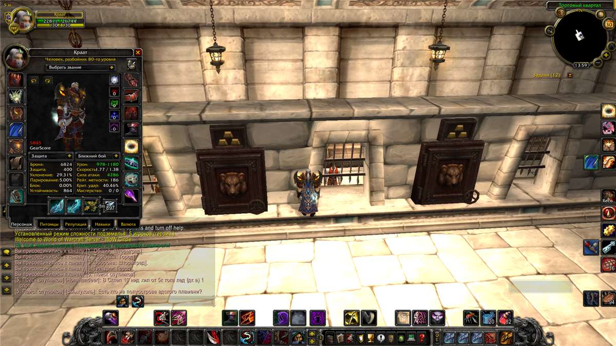 Скриншоты к игре World of Warcraft (WoW) продажа аккаунта к игре World of Warcraft (WoW)